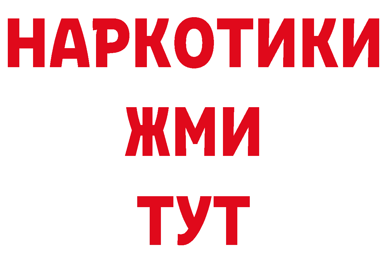 Продажа наркотиков даркнет как зайти Копейск